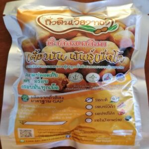 ถั่วลิสงเคลือบรสกะทิ